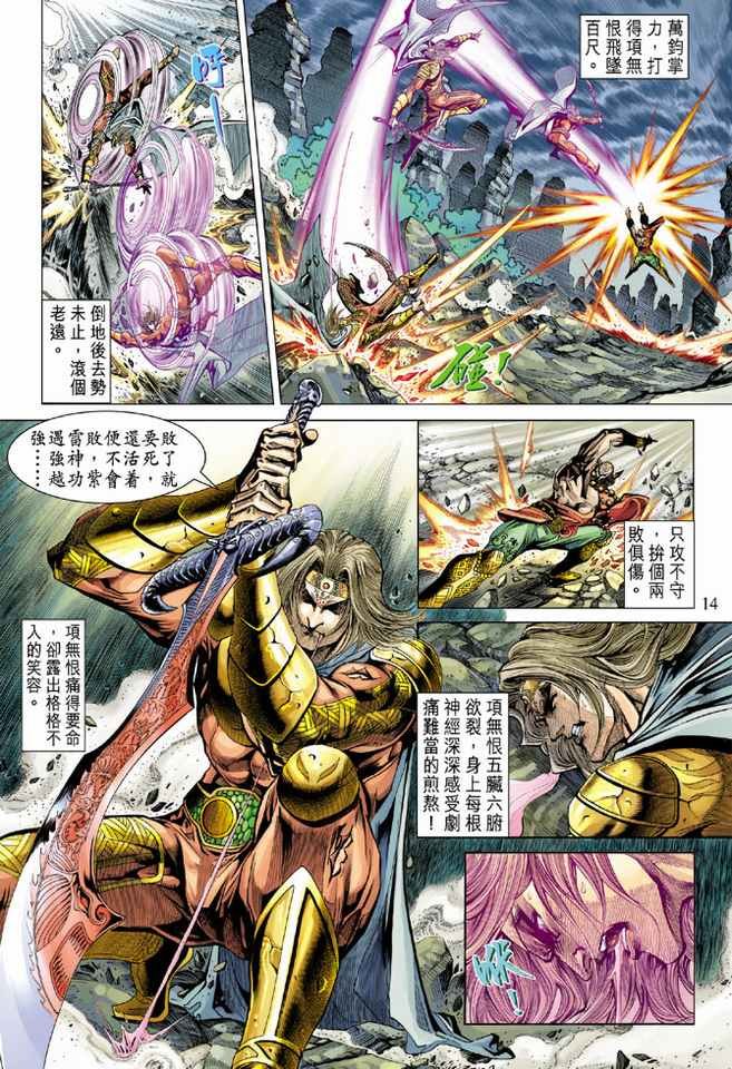 第80话