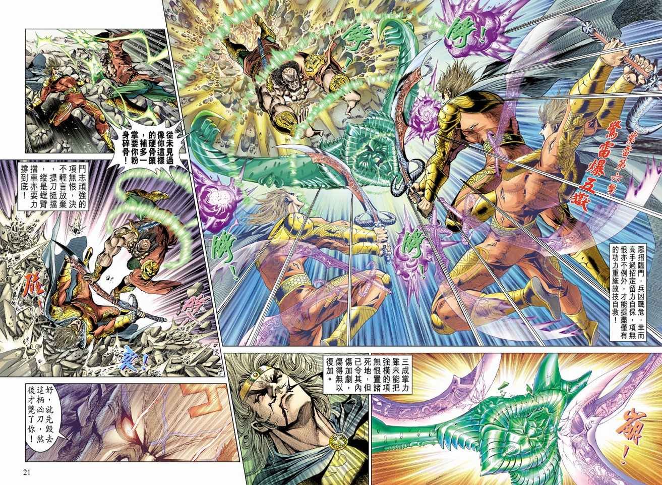 第80话
