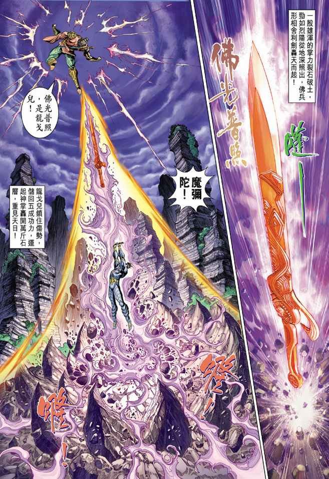 第80话