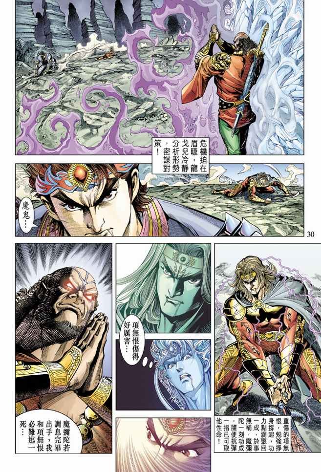 第80话