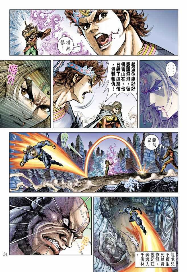 第80话