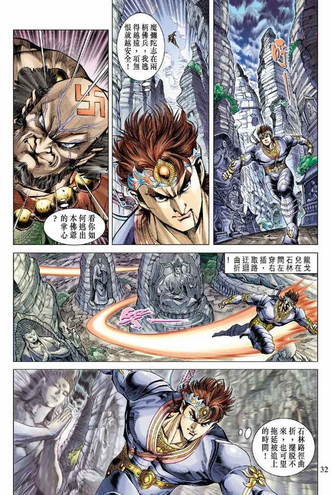第80话