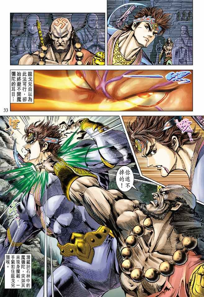 第80话