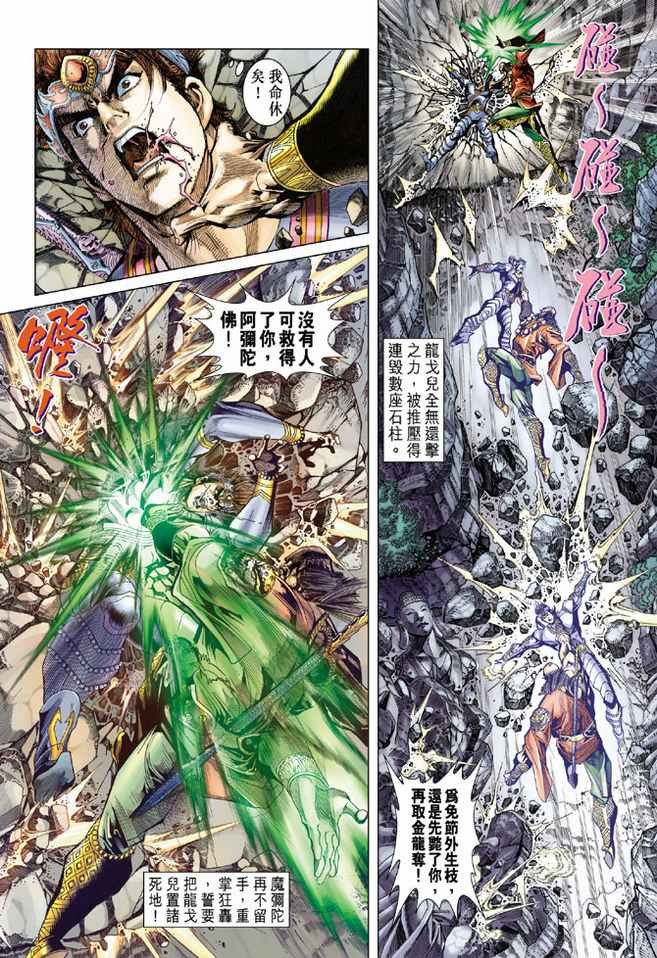 第80话