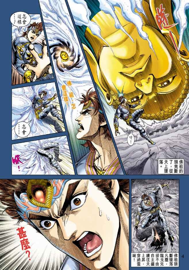 第81话