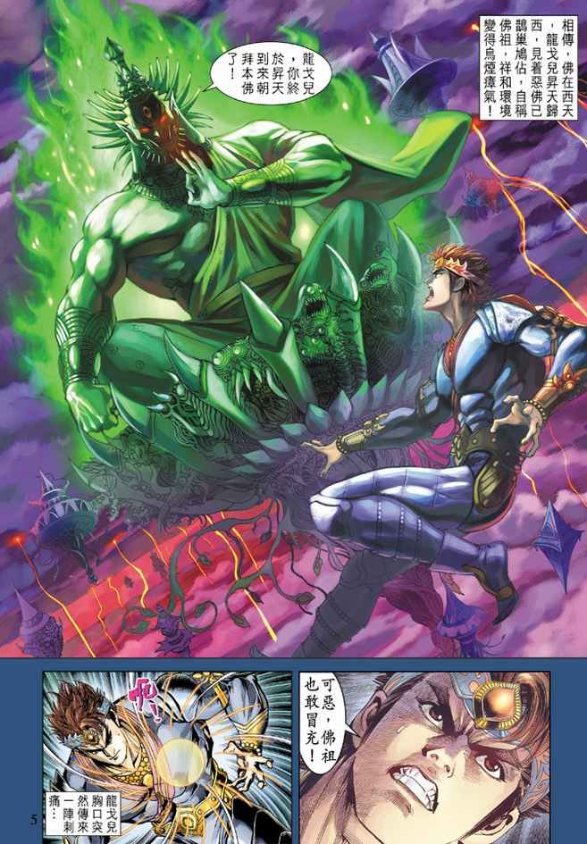 第81话