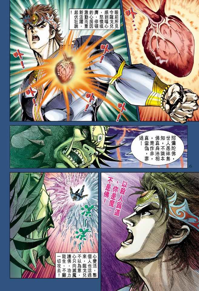 第81话