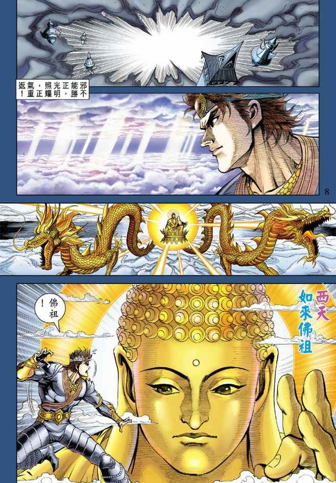 第81话