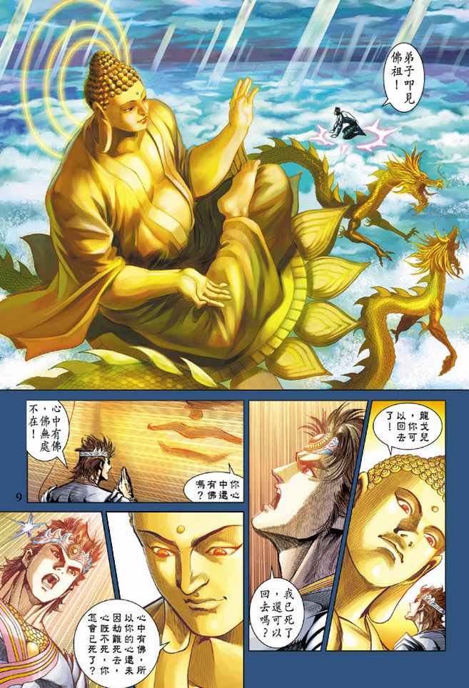 第81话