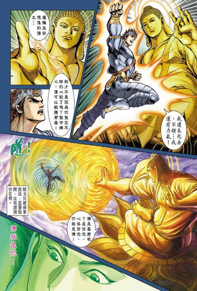 第81话