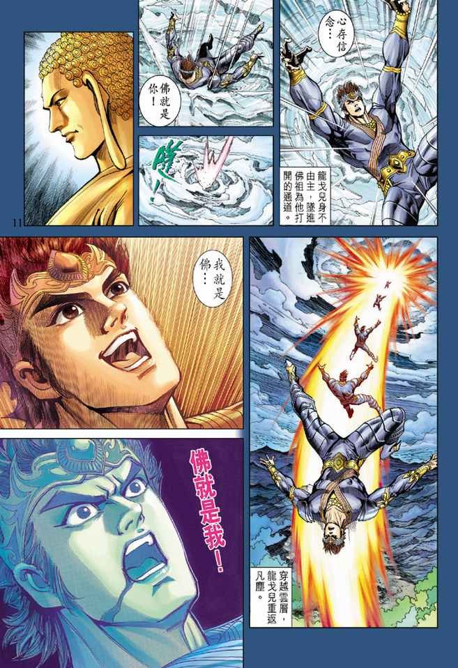 第81话