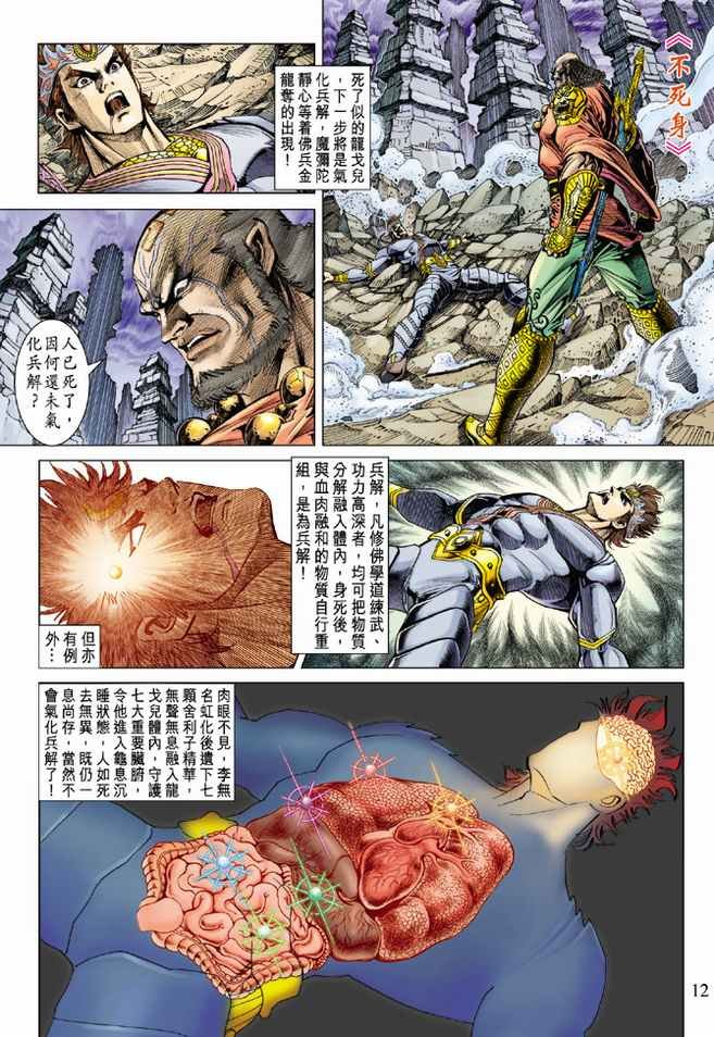 第81话