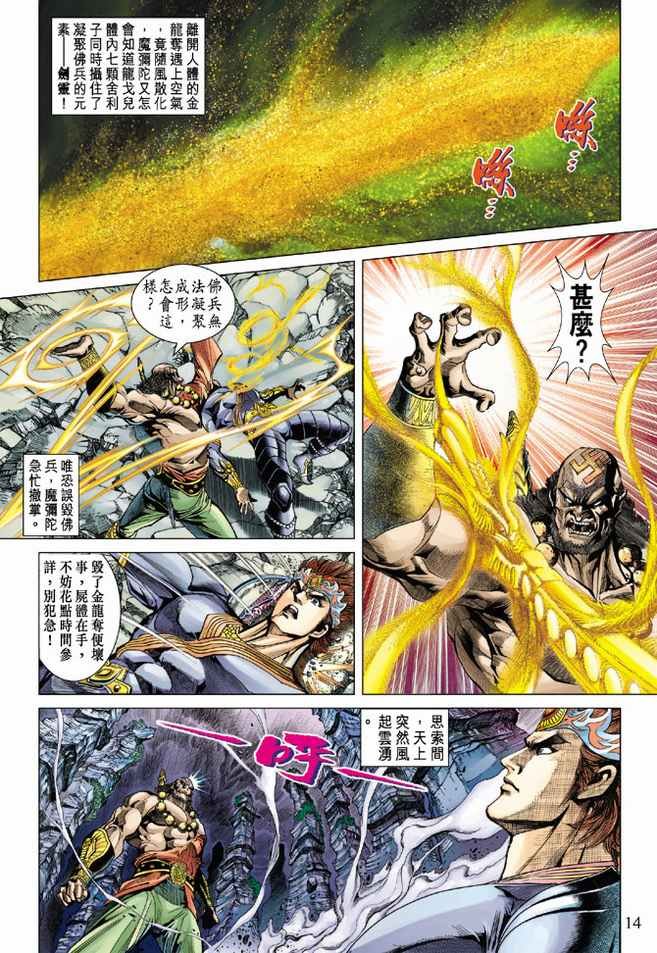 第81话