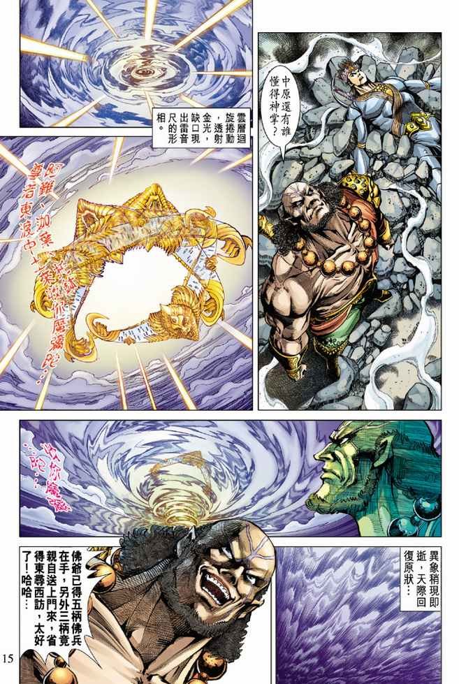 第81话