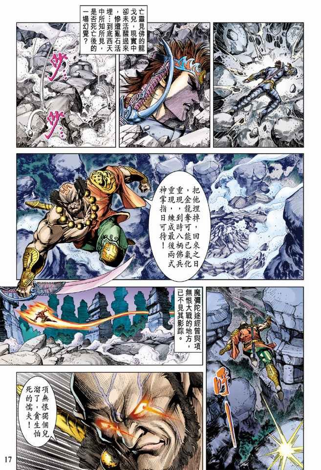 第81话