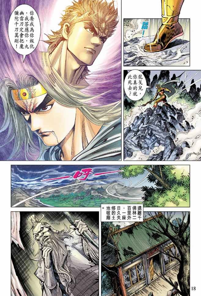 第81话