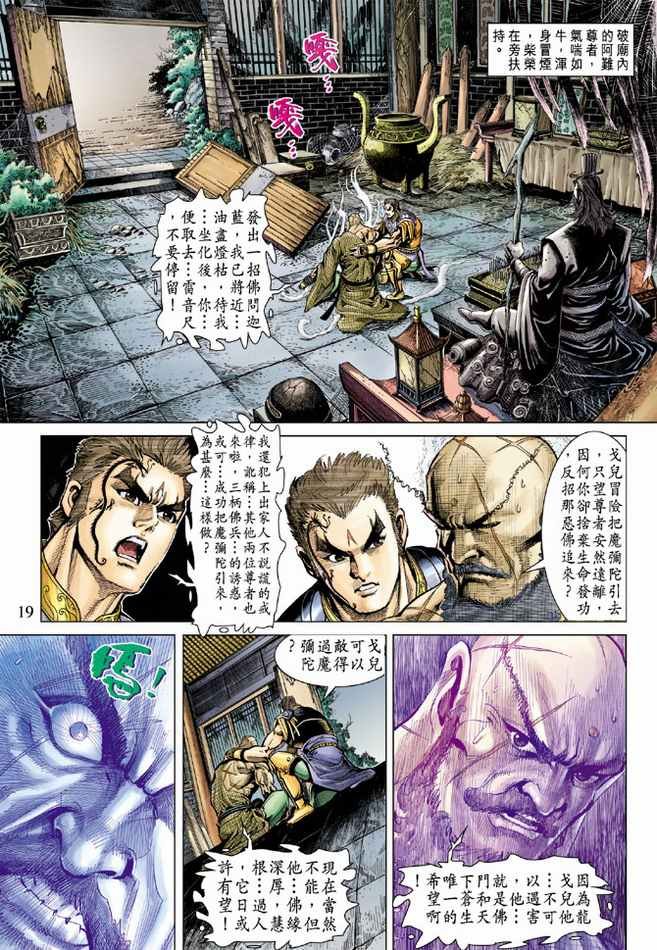 第81话