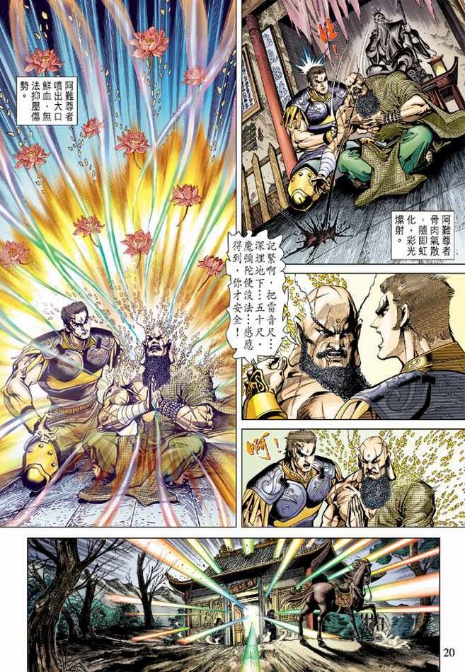 第81话