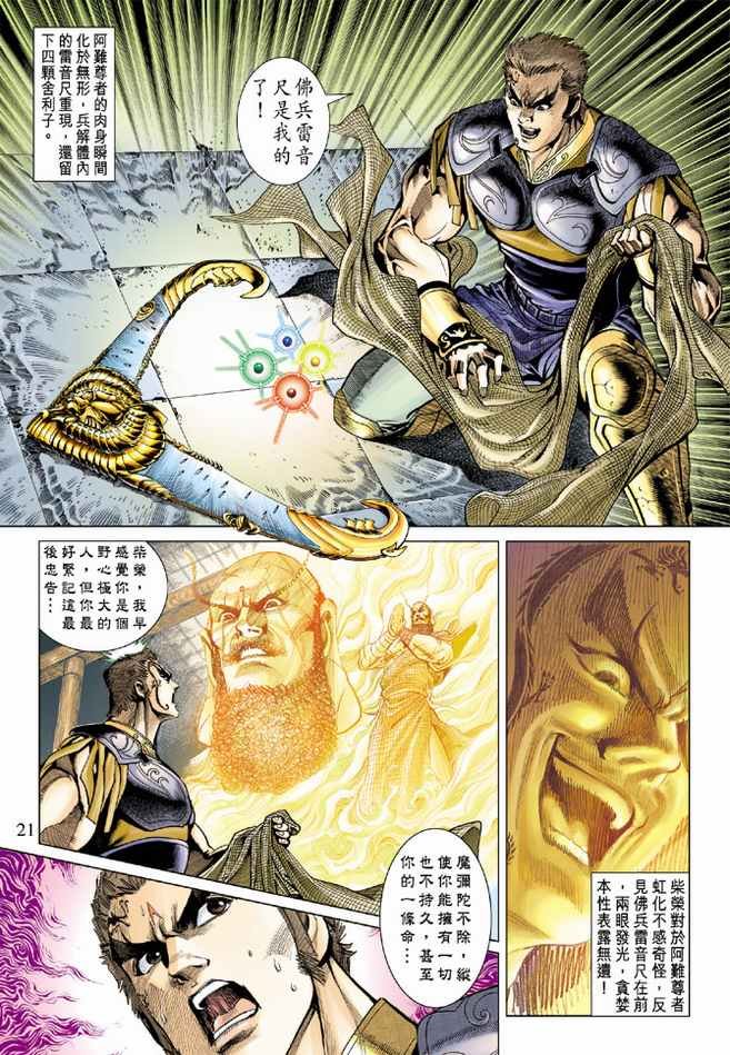 第81话