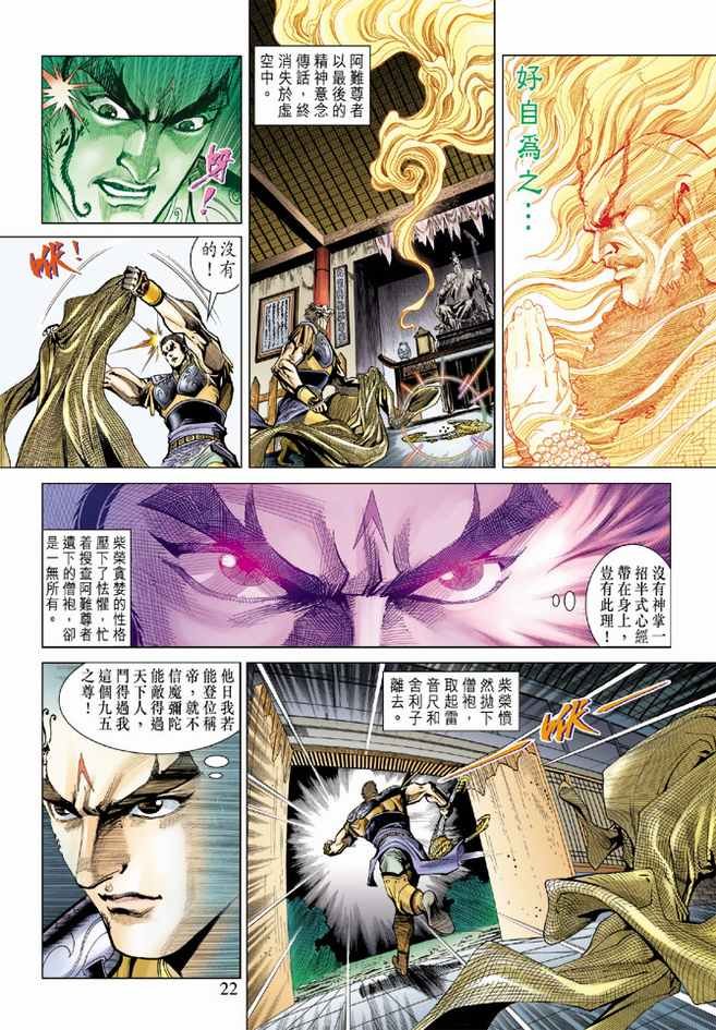 第81话