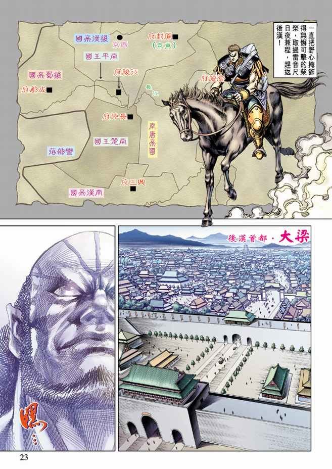 第81话