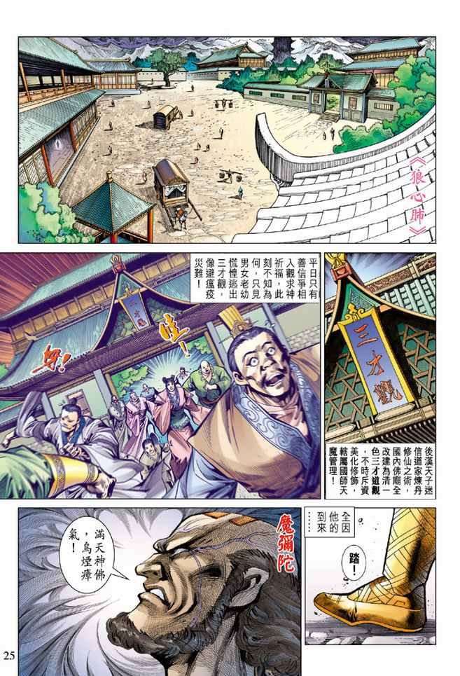 第81话