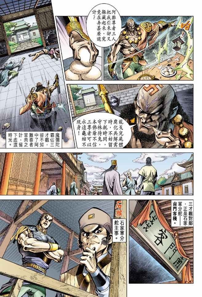 第81话