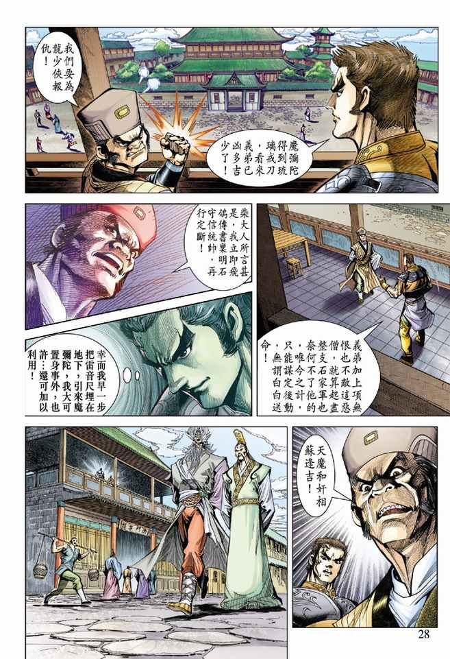 第81话