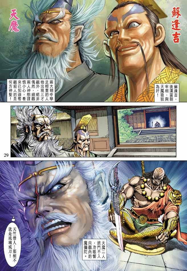 第81话