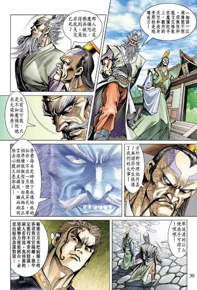 第81话