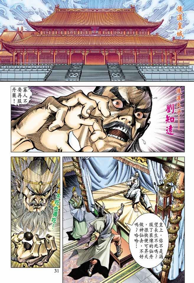 第81话