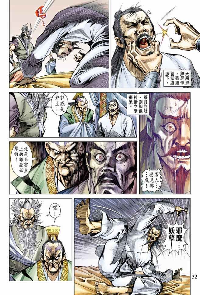 第81话