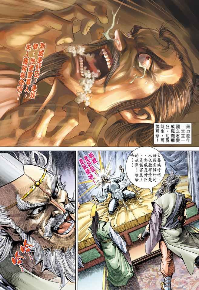 第81话