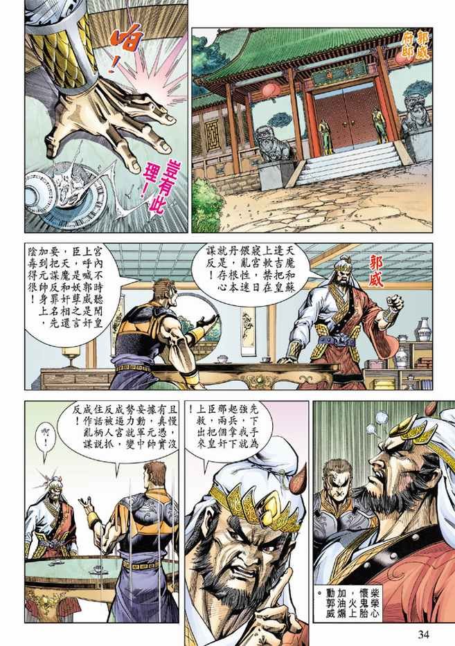 第81话