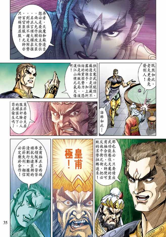 第81话