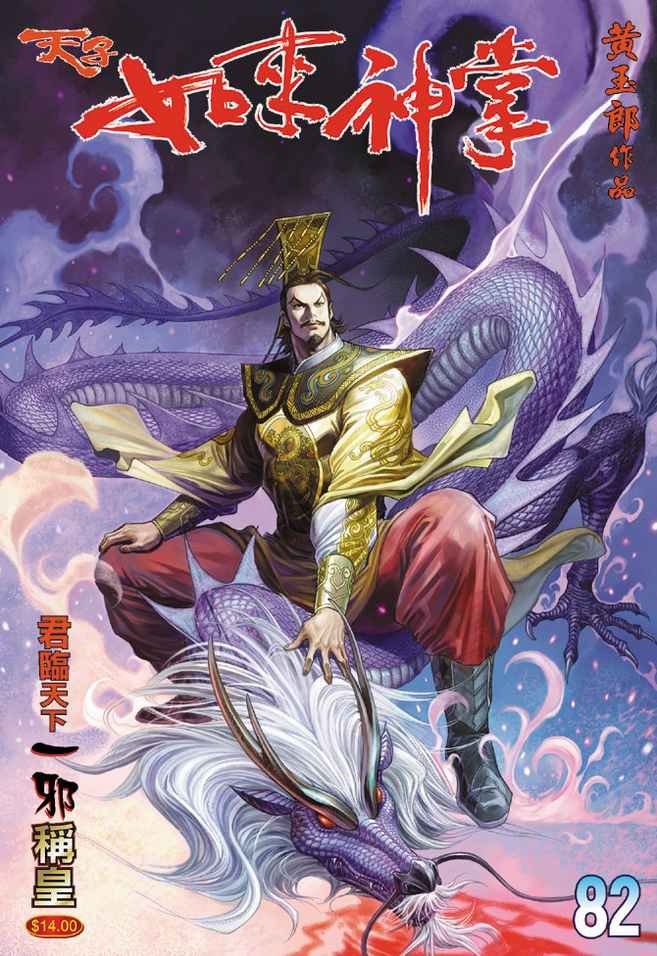 第82话