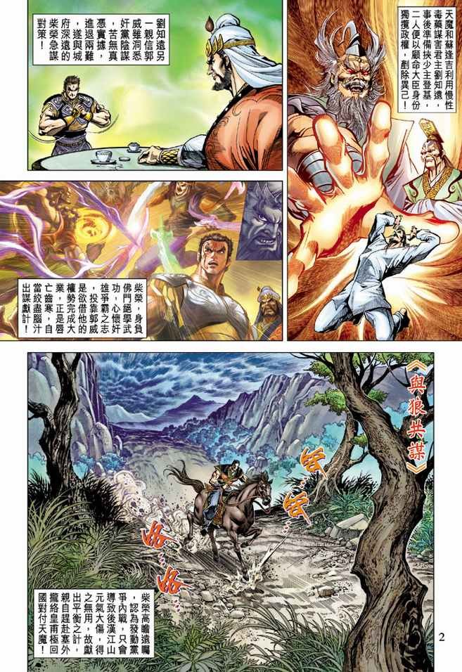 第82话