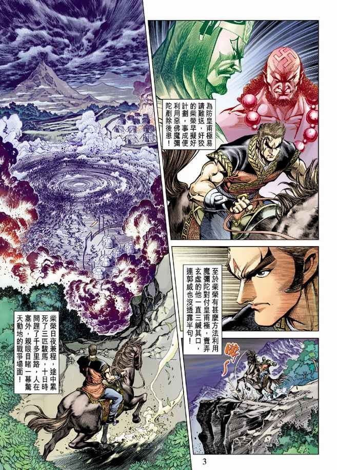 第82话