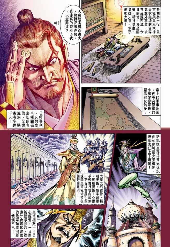 第82话