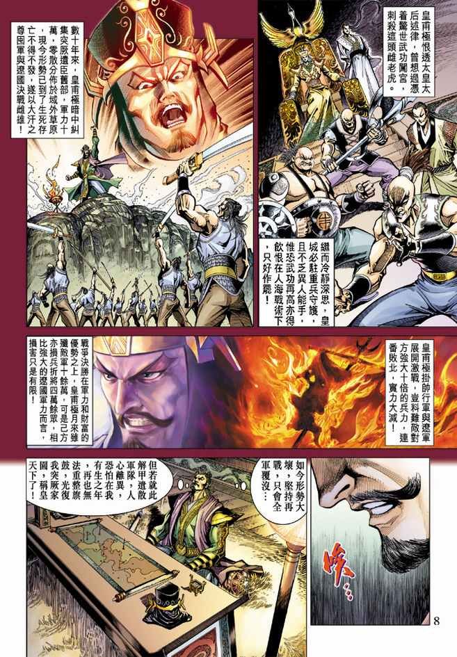 第82话
