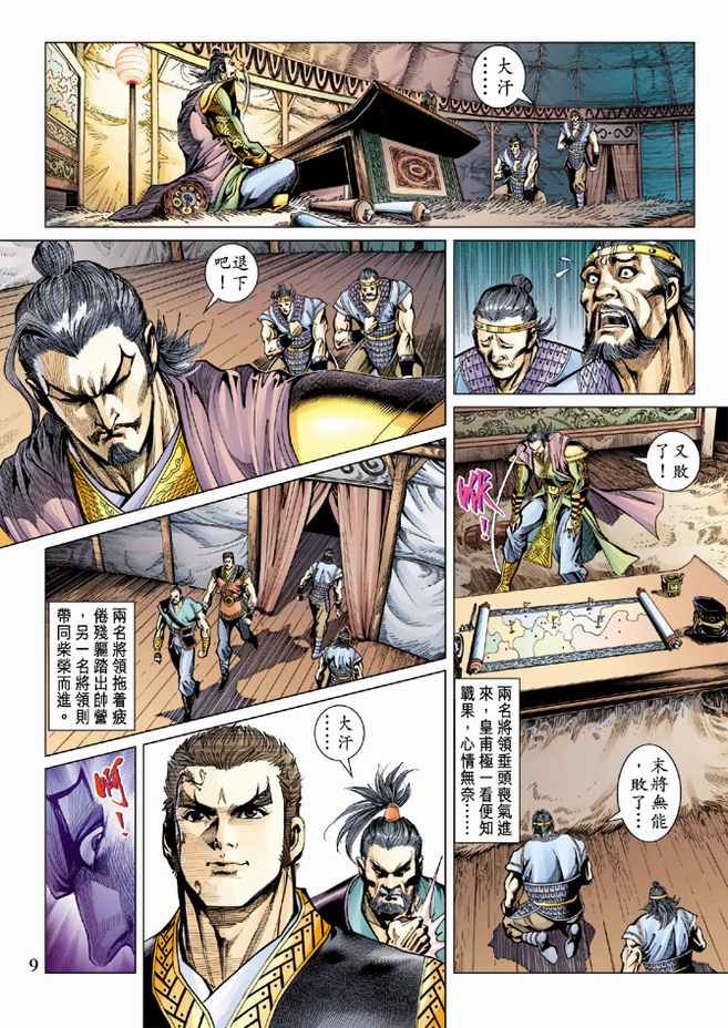 第82话