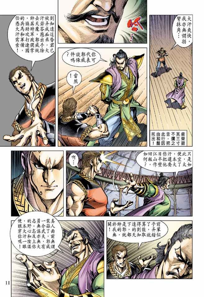 第82话