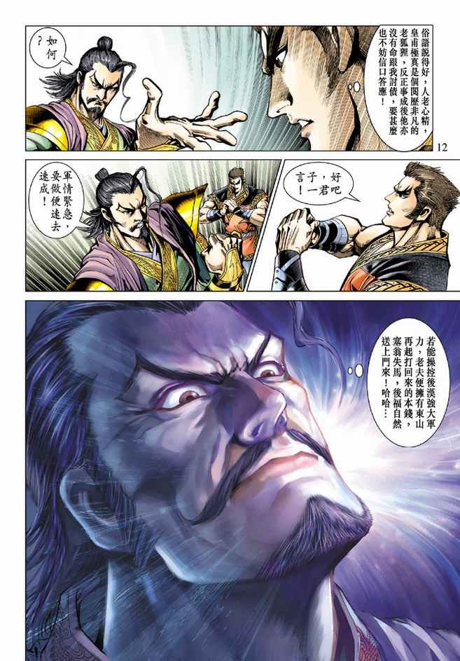 第82话