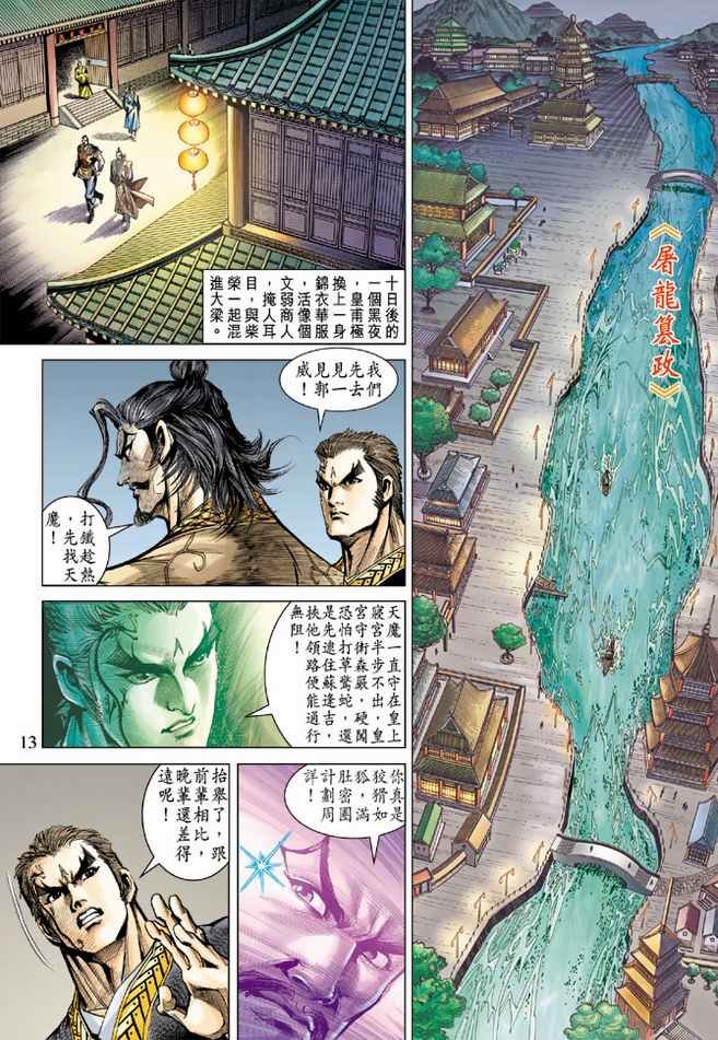 第82话