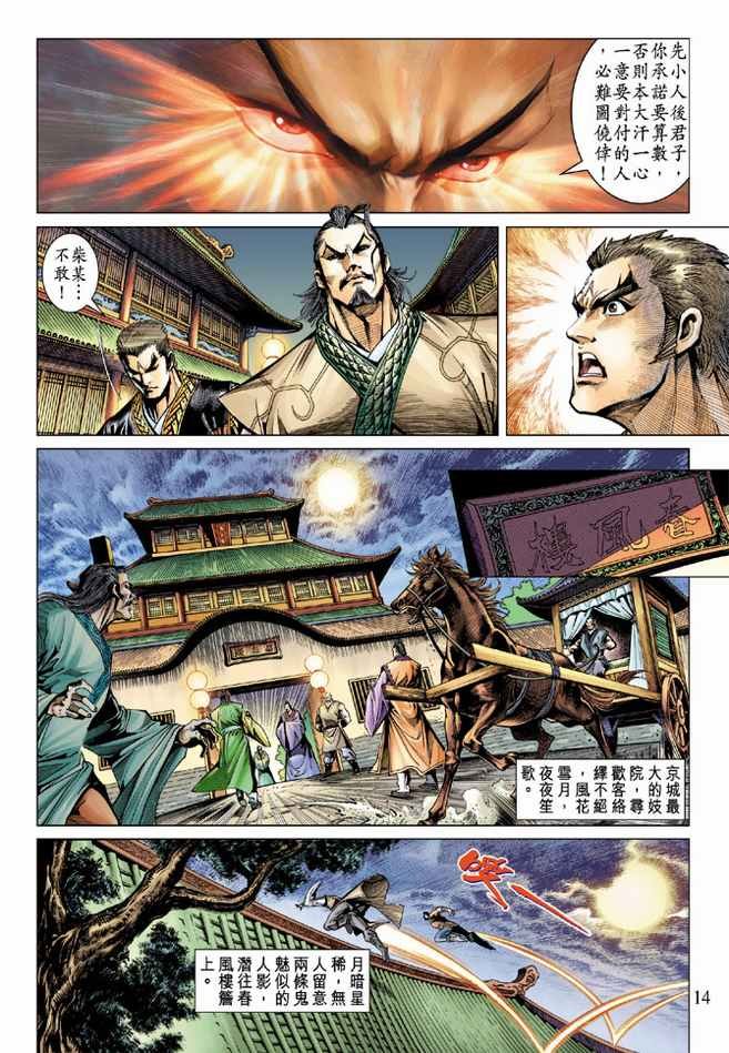 第82话