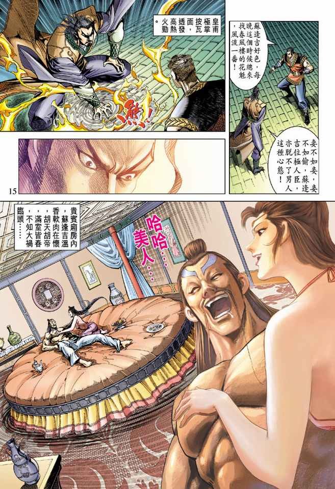 第82话