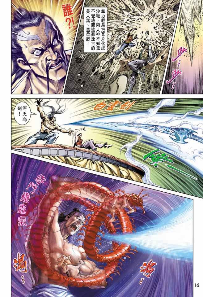 第82话