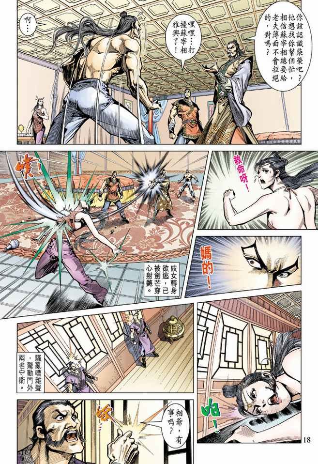 第82话