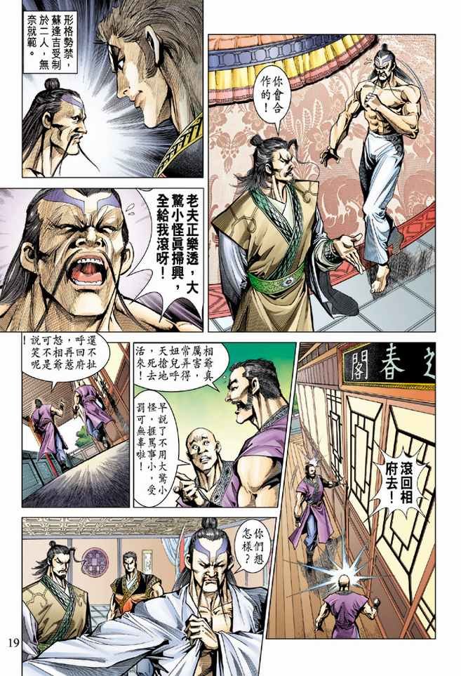 第82话