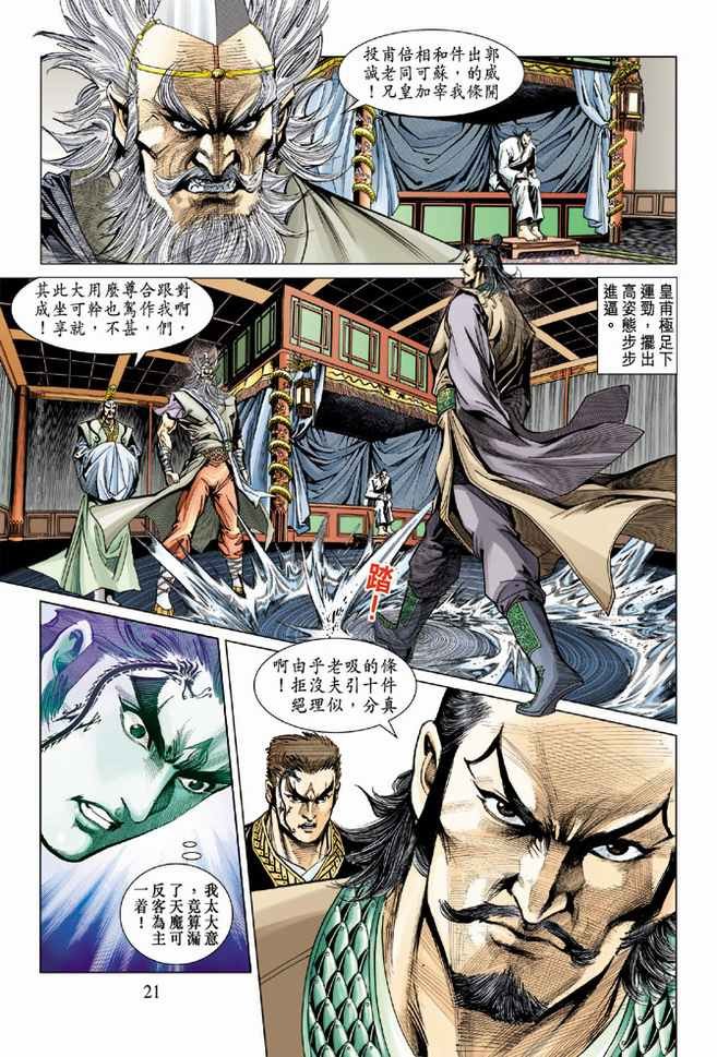 第82话